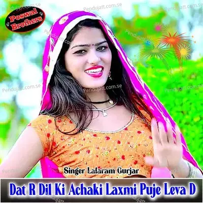 Dat R Dil Ki Achaki Laxmi Puje Leva D - Lalaram Jaitpur Gurjar Rasiya album cover 