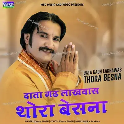 Data Gadh Lakhawas Thora Besna - Sohan Singh album cover 