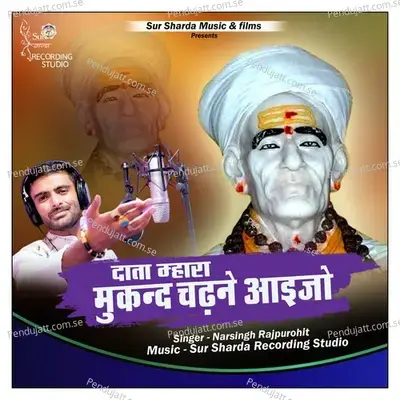 Data Mhara Mukand Chadhne Aaijo - Narsingh Rajpurohit album cover 