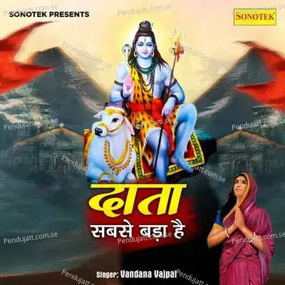 Data Sabse Bada Hai - Ashok Shauq