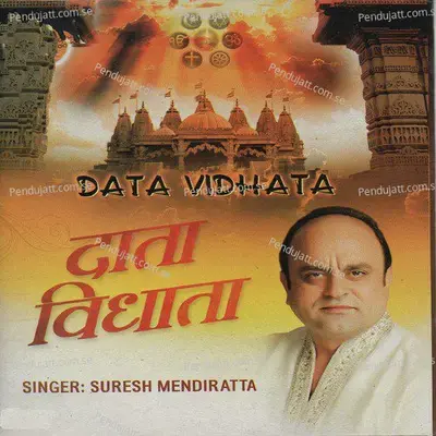 Chahe Allah Kaho Chahe Ram - Suresh Mendiratta album cover 