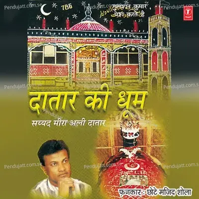 Main Na Maangu Mahal Khajna - Bhushan Dua album cover 