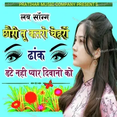 Date Nahi Pyar Deewana Ko - Purushottam Singh album cover 