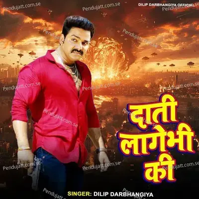 Dati Lagebhi Ki - Dilip Darbhangiya album cover 