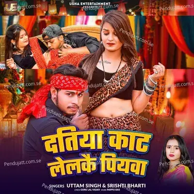 Datiya Kaat Lelke Piyawa - Uttam Singh album cover 