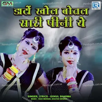 Dato Khol Botal Sari Pini Ye - Gokul Sharma album cover 