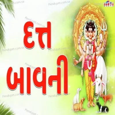 Datt Bavani - Shubhangi Joshi album cover 