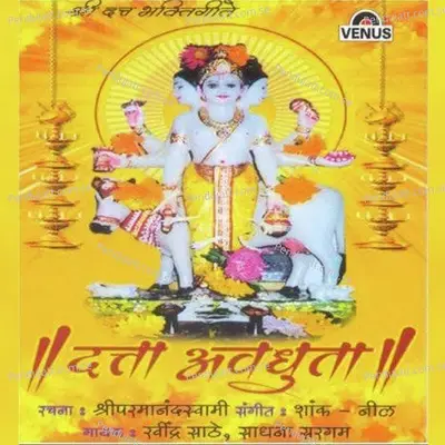 Datta Ha Dev Bhaktancha - Ravindra Sathe album cover 