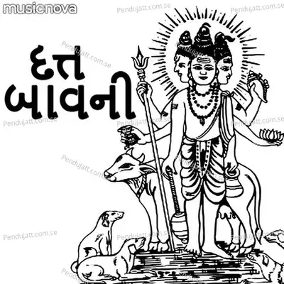 Dattguru Song - Datta Bavani - Chorus album cover 