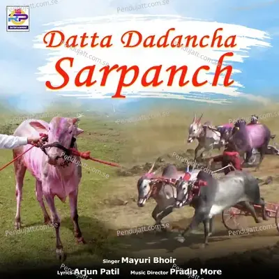 Datta Dadancha Sarpanch - Mayuri Bhoir album cover 