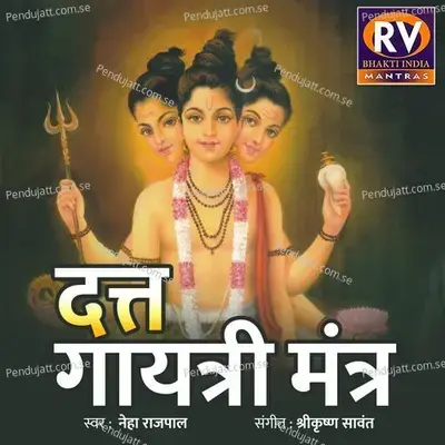 Datta Gayatri Mantra - Neha Rajpal album cover 