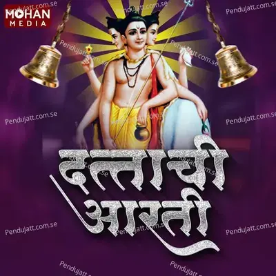 Dattachi Aarti - Anuradha Gaikwad album cover 