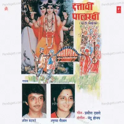 Laakh Jyoti Ujkati - Anuradha Paudwal album cover 