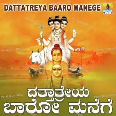 Dattatreya Baaro Manege - Sujatha Dutt cover album