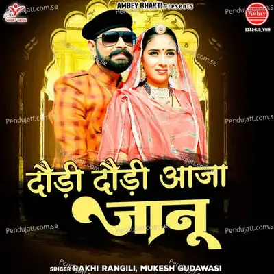 Daudi Daudi Aaja Janu - Rakhi Rangili album cover 