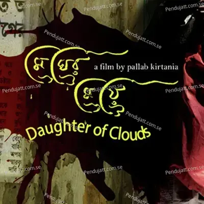 Daughter Of Clouds - Pallab Kirtaniya cover album