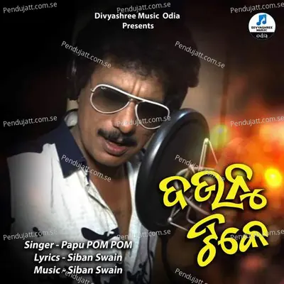 Daunu Tike - Papu Pom Pom album cover 