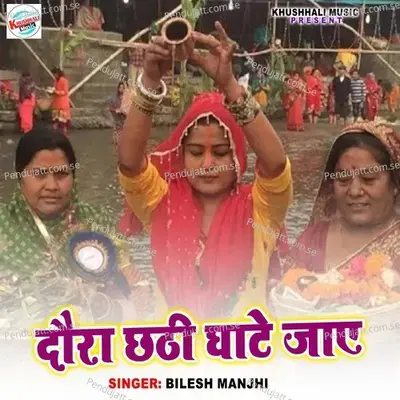 Daura Chhathi Ghate Jae - Bilesh Manjhi album cover 