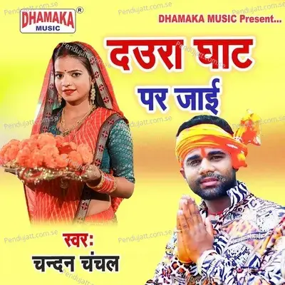 Daura Ghat Par Jaai - Chandan Chanchal album cover 