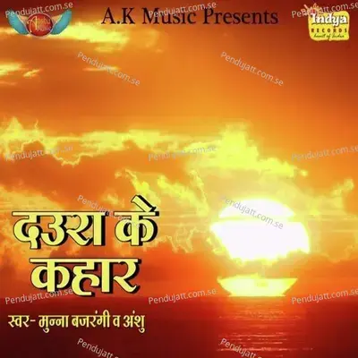 Bhaeele Ankhiya Chakor - Munna Bajrangi album cover 