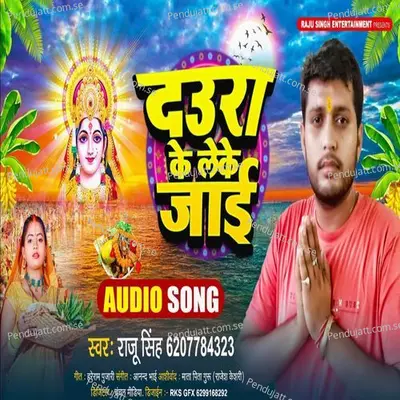 Daura Ke Leke Jaai - Raju Singh album cover 