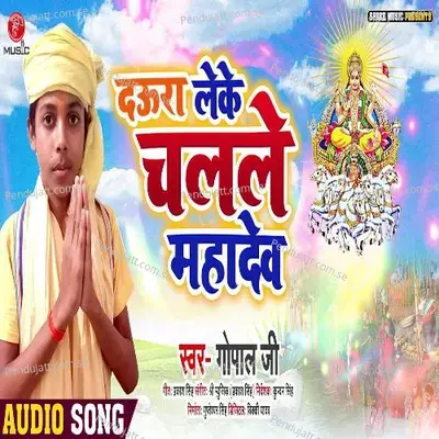 Daura Leke Chalane Mahadev - Gopal Ji album cover 