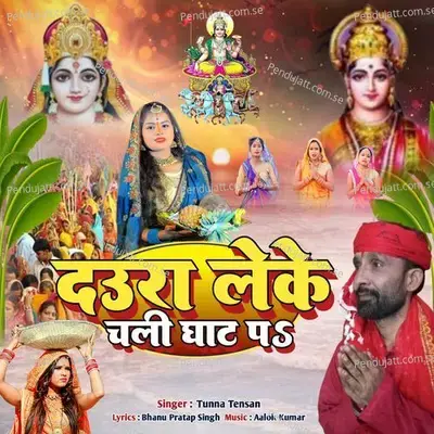 Daura Leke Chali Chhtha Ghat Pa - TUNNA TENSAN album cover 