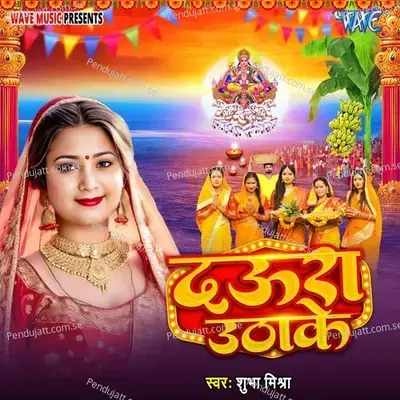 Daura Utha Ke - Shubha Mishra album cover 