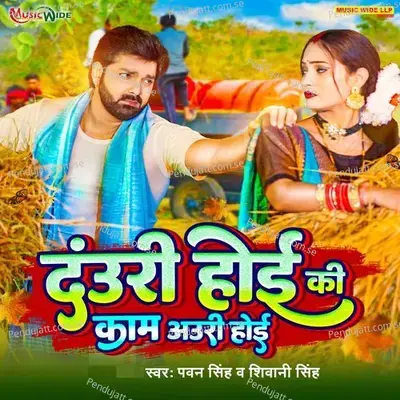 Dauri Hoi Ki Kaam Aauri Hoi - Pawan Singh