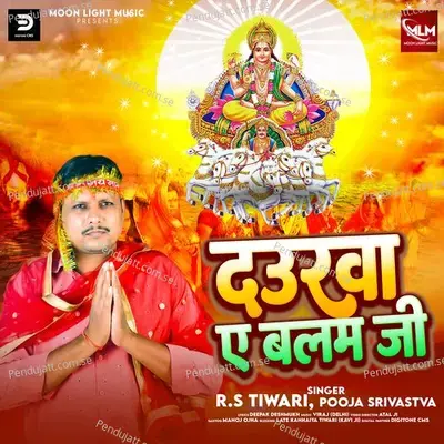 Daurwa Ae Balam Ji - R S Tiwari album cover 