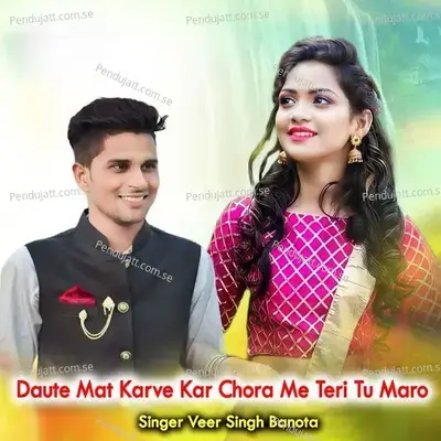 Daute Mat Karve Kar Chora Me Teri Tu Maro - Veer Singh banota album cover 