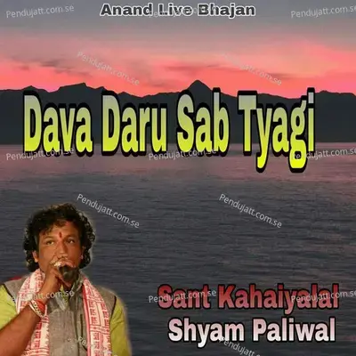 Dava Daru Sab Tyagi - Sant Kanhaiyalal album cover 