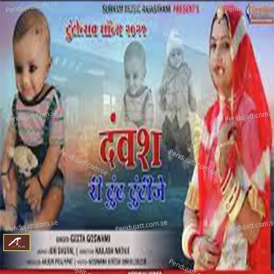 Davansh Ri Dhund Dhudhije - Geeta Goswami album cover 