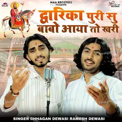 Davarika Puri Su Aaya Babo To Khari - Chhagan Dewasi album cover 