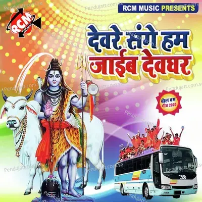 Jab Se Aya Hai Savan Mahina - Pradeep Premi album cover 