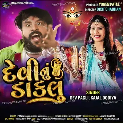 Davi Nu Daklu - Dev Pagli album cover 