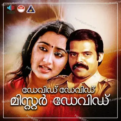 Konchi Konchi - K.J. Yesudas album cover 