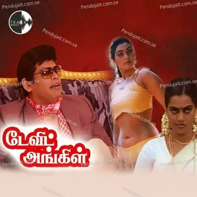 Thattungadi - Adhithiyan album cover 