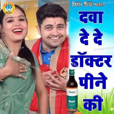 Dawa De De Doctor Pine Ki - Single - Gyaneder Sardhana