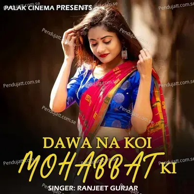 Dawa Na Koi Mohabbat Ki - Ranjeet Gurjar