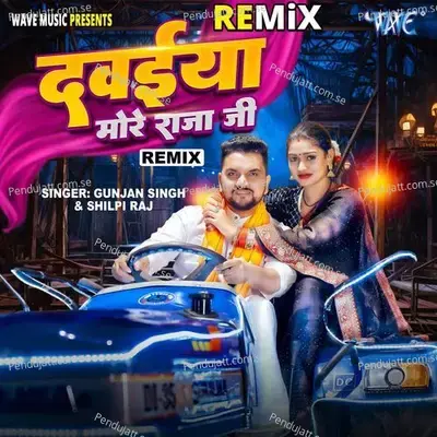 Dawaiya More Raja Ji - Remix - Gunjan Singh album cover 