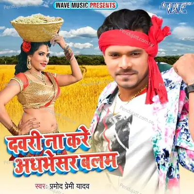 Dawari Na Kare Adhbhesari Balam - Pramod Premi Yadav album cover 