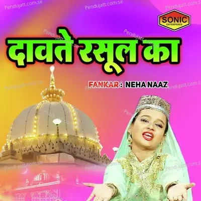 Dawat A Rasool Ka - Neha Naaz album cover 