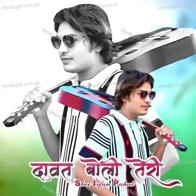 Dawat Boli Teri - Star Irfan Pahat album cover 