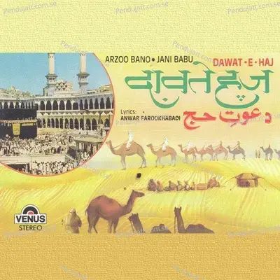 Haj Ka Mahina Aa Gaya - Arzoo Bano album cover 