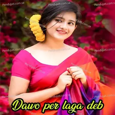 Dawo Per Laga Deb - Deepak Babu album cover 