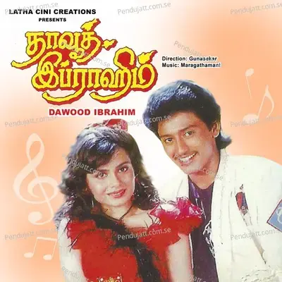 Thappu Seidhal - Anandhu album cover 