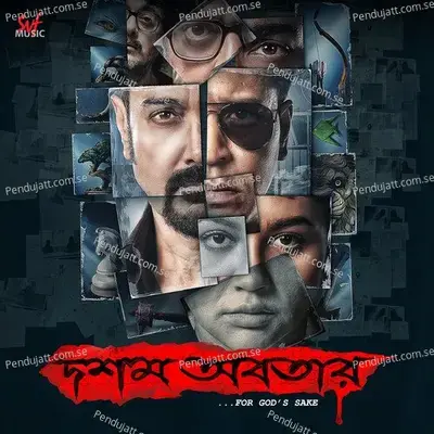 Aami Shei Manushta Aar Nei - Anupam Roy album cover 