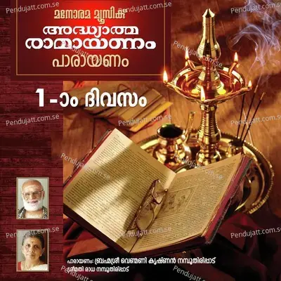 Day 1 Ramayanam Chanting -  album cover 