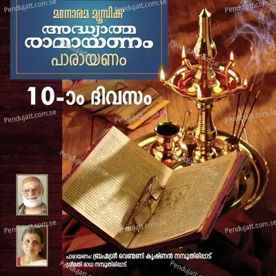 Day 10 Ramayanam Chanting -  album cover 
